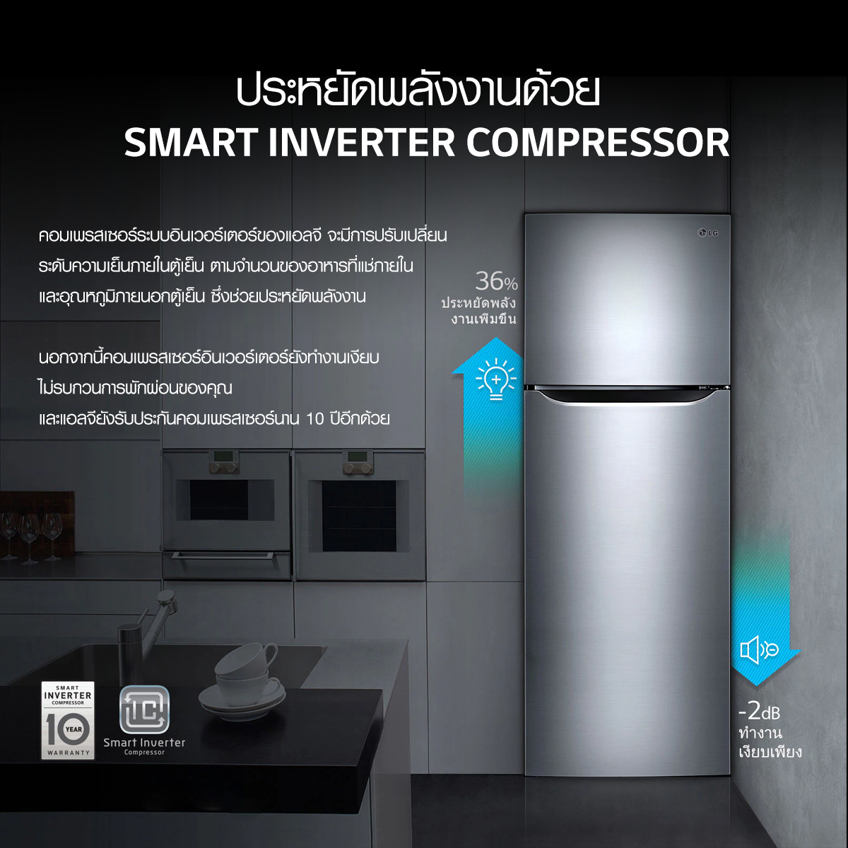 LG ตู้เย็น 2 ประตู ขนาด 14.2 คิว รุ่น GN-B422SQCL ระบบ Smart Inverter Compressor