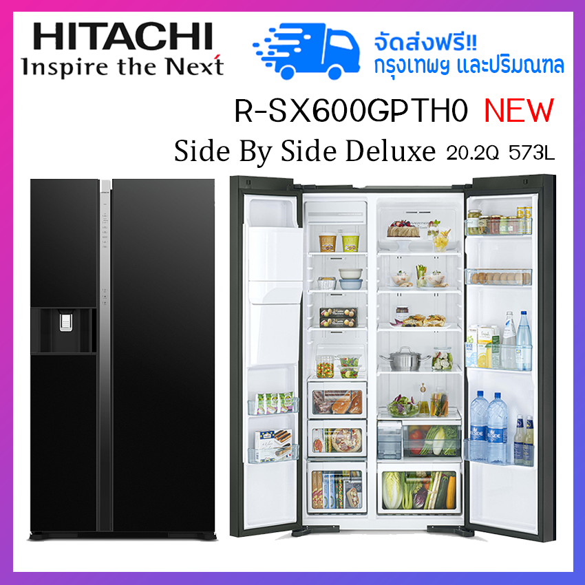 HITACHI R-SX600GPTH0 RSX600GPTH0 Side By Side Deluxe ตู้เย็นฮิตาชิ ตู้เย็นไซด์-บาย-ไซด์ ขนาด 20.2 คิว