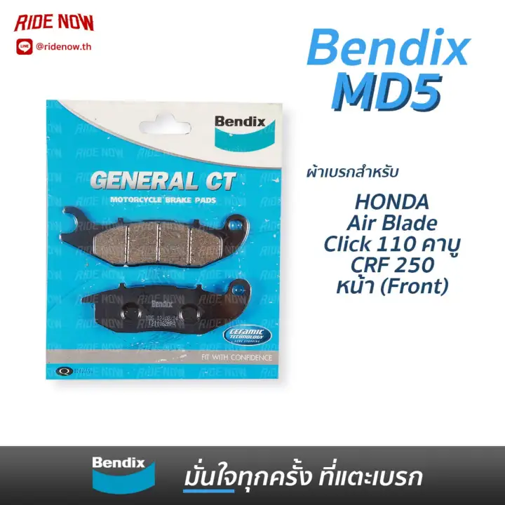ผ าเบรก Bendix General Ct Md5 หน า Click110 คาบ Crf250 Airblade Pcx125 ร นแรก Lazada Co Th ผ าเบรก Bendix General Ct Md5 หน า