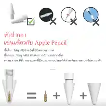 ภาพขนาดย่อของภาพหน้าปกสินค้าYQ ปากกาไอแพด ปากกาไอแพดเจน9 ปากกา ipad gen9 gen8 gen7 gen6 Air3 Air4 Air5 Pro11 Pro12 ใช้กับApple Pencil 2 1 จากร้าน YAQING Thailand Store บน Lazada ภาพที่ 2