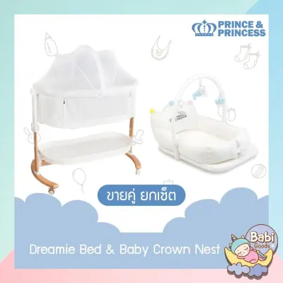 [Pre-Order] Prince&Princess ขายคู่ยกเซ็ต เตียงนอนเด็กแรกเกิด Dreamie Bed Side Crib + เบาะนอนทารก Baby Crown Nest