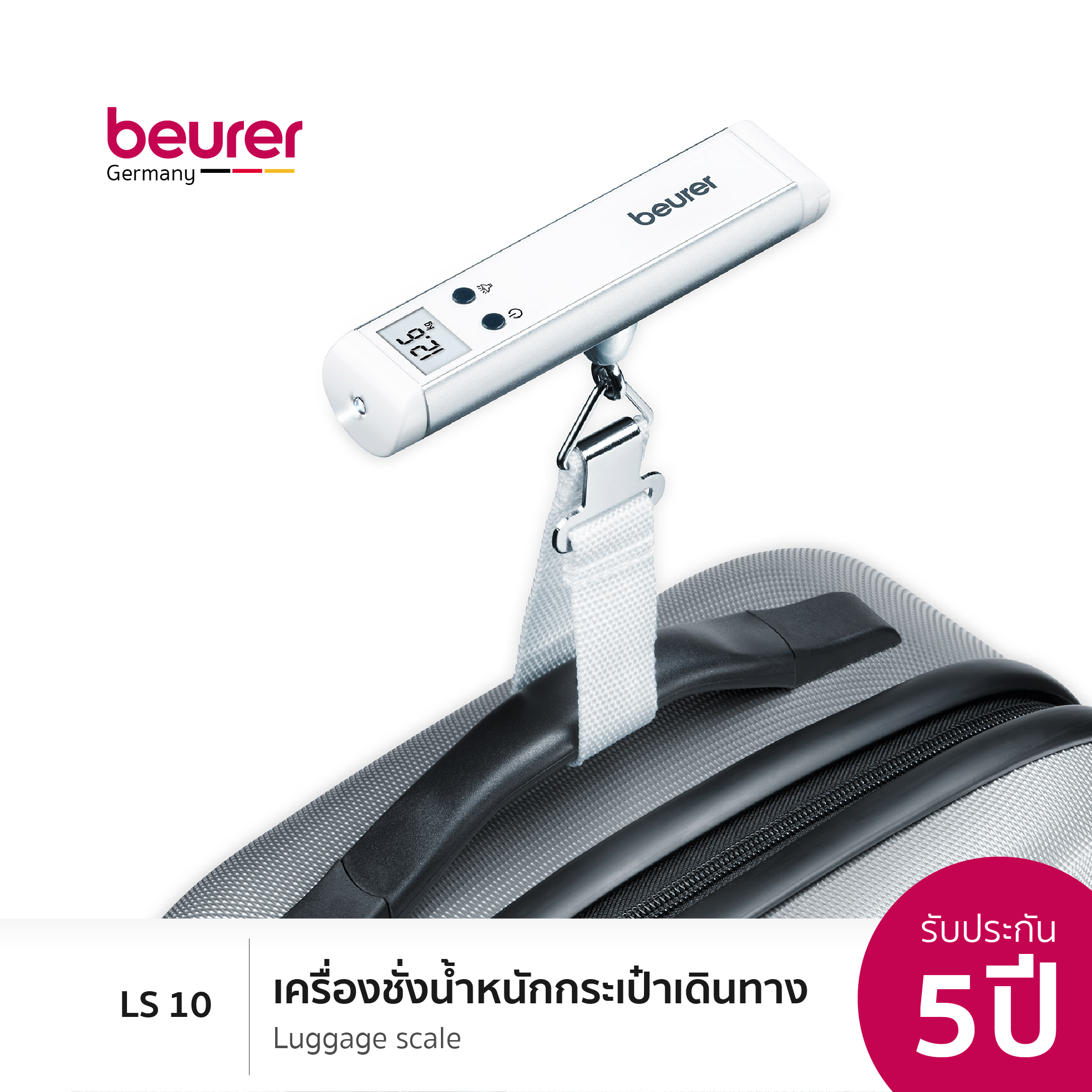 [รับประกัน 5 ปี] Beurer LS 10 Luggage Scale l บอยเลอร์ เครื่องชั่งกระเป๋าเดินทาง รุ่น แอลเอส 10