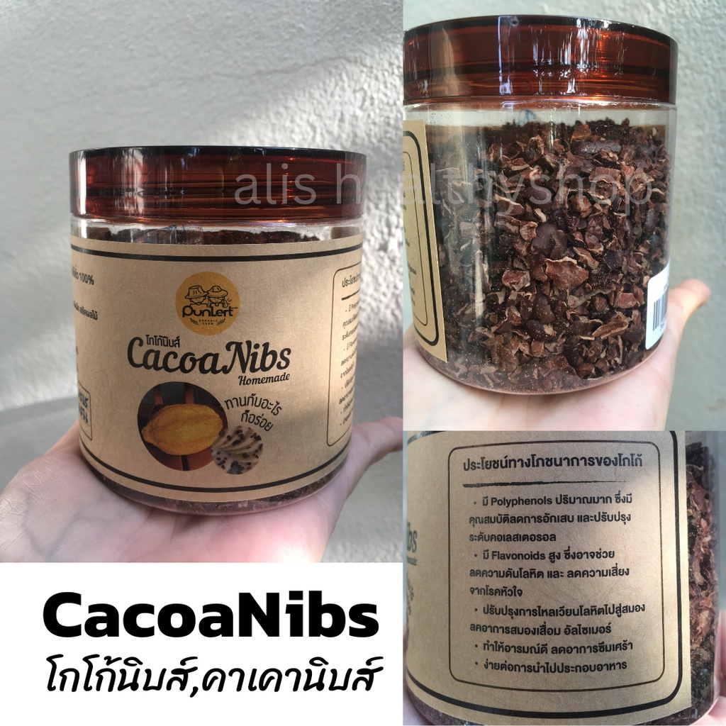 ใหม่ 100 Cacao nibs คาเคานิบส์ โกโก้นิบส์ 150 กรัม Superfood คีโต