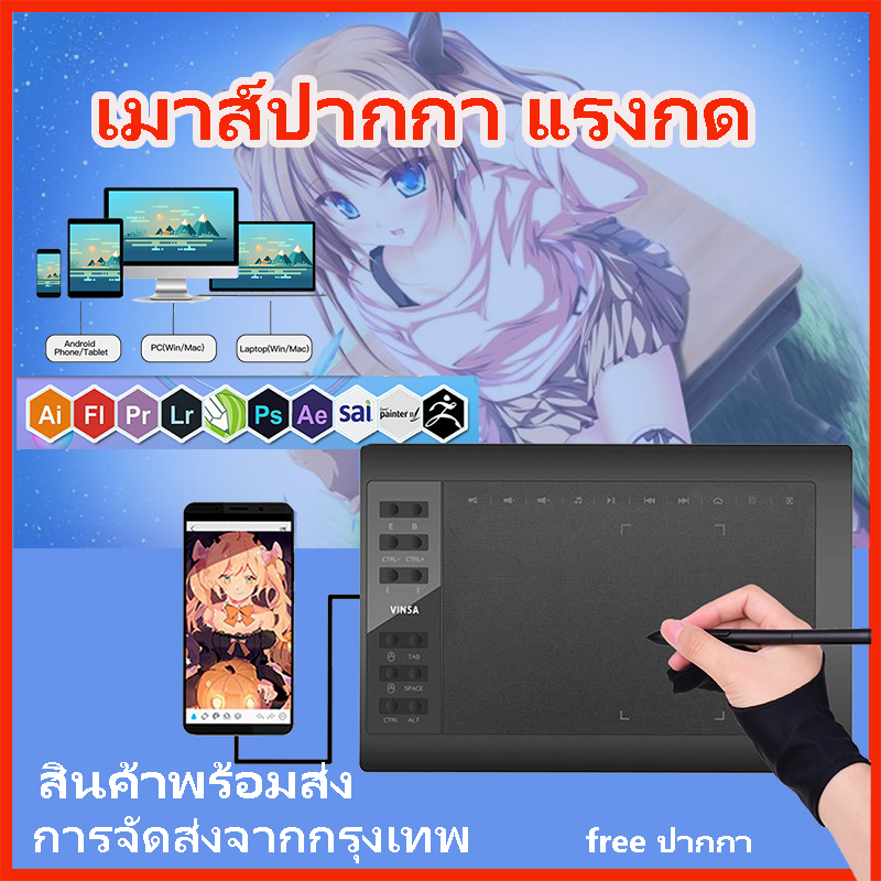 H3C (ลดราคา) วาดรูป เมาส์ปากกา 1060 Plus แรงกด 8192 ขนาด 10*6 นิ้ว IOS/Android ติดตั้งง่าย อุปกรณ์ครบ ไม่ต้องชาร์จปากกา กระดานวาดรูป ปากกาวาดรูป