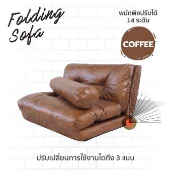 FOLDING CHAIR เก้าอี้ ญี่ปุ่นปรับเอนได้