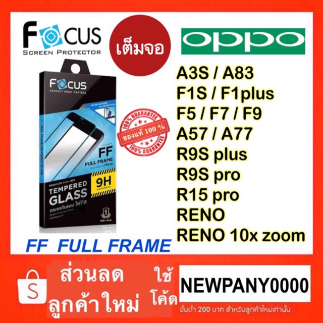 โปรโมชั่น ฟิล์มกระจกเต็มจอ OPPOรวมรุ่น A3S/A83/F1s /F1plus /F5/A77/R9s plus/R9s pro/F7/F9 / reno /reno 10x / Reno2F/A5s ฟิลม์กันรอย ฟิลม์กันรอยโทรศัพท์ ฟิลม์กันรอย iphone ฟิลม์กันรอย ipad