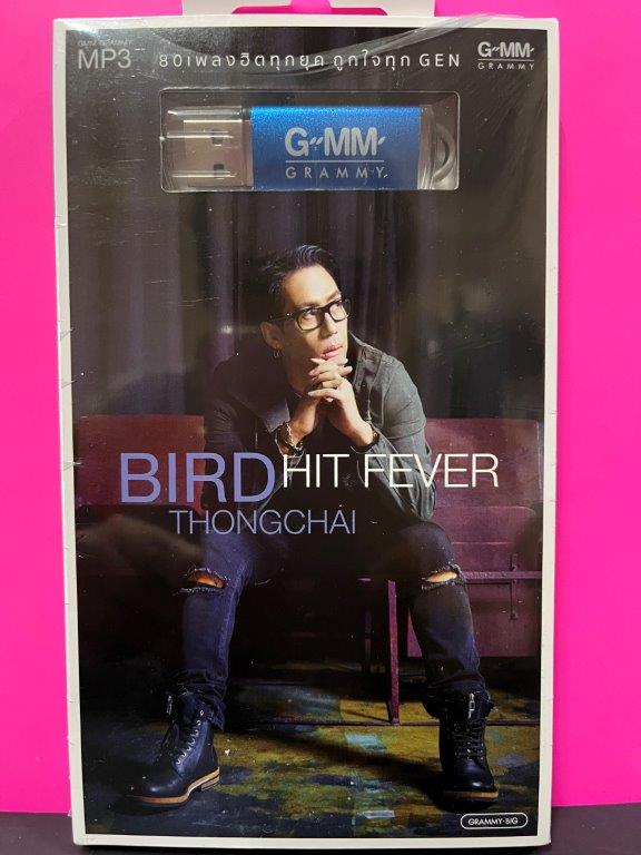 USB MP3/ เบิร์ด ธงไชย / Bird Thongchai Hit Fever | Lazada.co.th