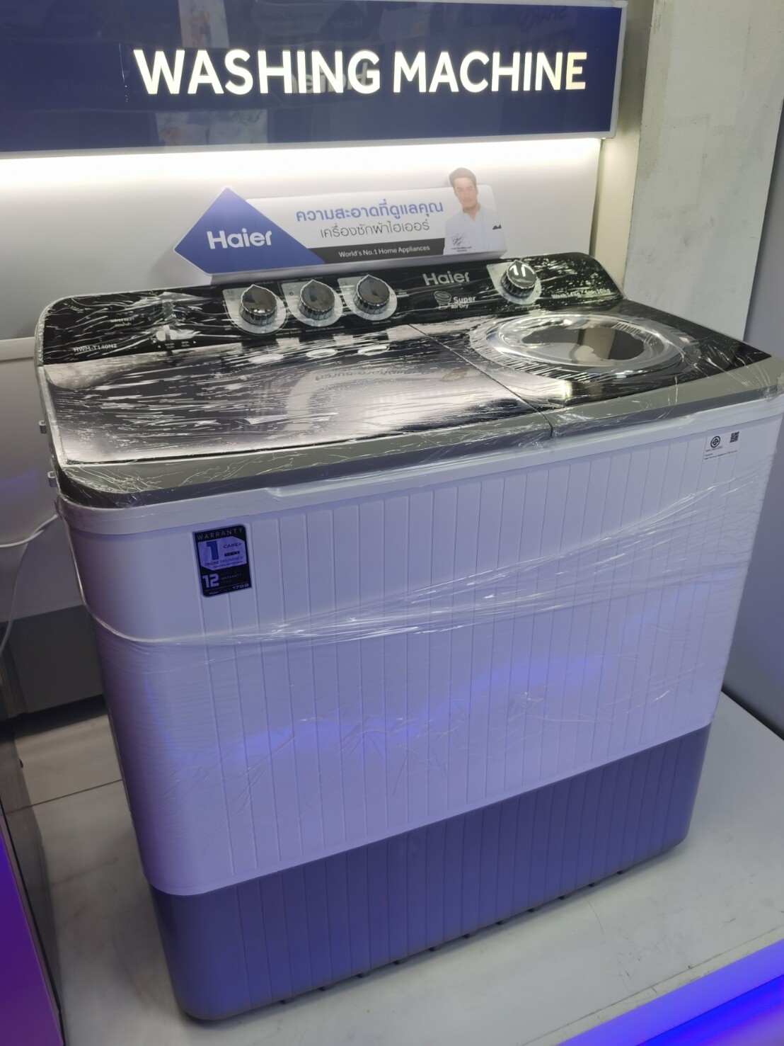 ใหญ่สะใจ Haier เครื่องซักผ้า 2 ถัง รุ่น HWM T140N2 ความจุ 14.0 Kg รับประกันมอเตอร์ 12ปี ระบบSuper Dryปั่นหมาดอัจฉริยะแถม ขาเสริมความสูง 1ชุด