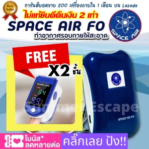 ภาพหน้าปกสินค้าพร้อมส่ง+ส่งฟรี ประกันฟรี 6 เดือน SPACE AIR FO เครื่องฟอกอากาศแบบพกพา สเปซแอร์ รุ่น fo (Personal Air Per) เครื่องฟอกพกพา ที่เกี่ยวข้อง