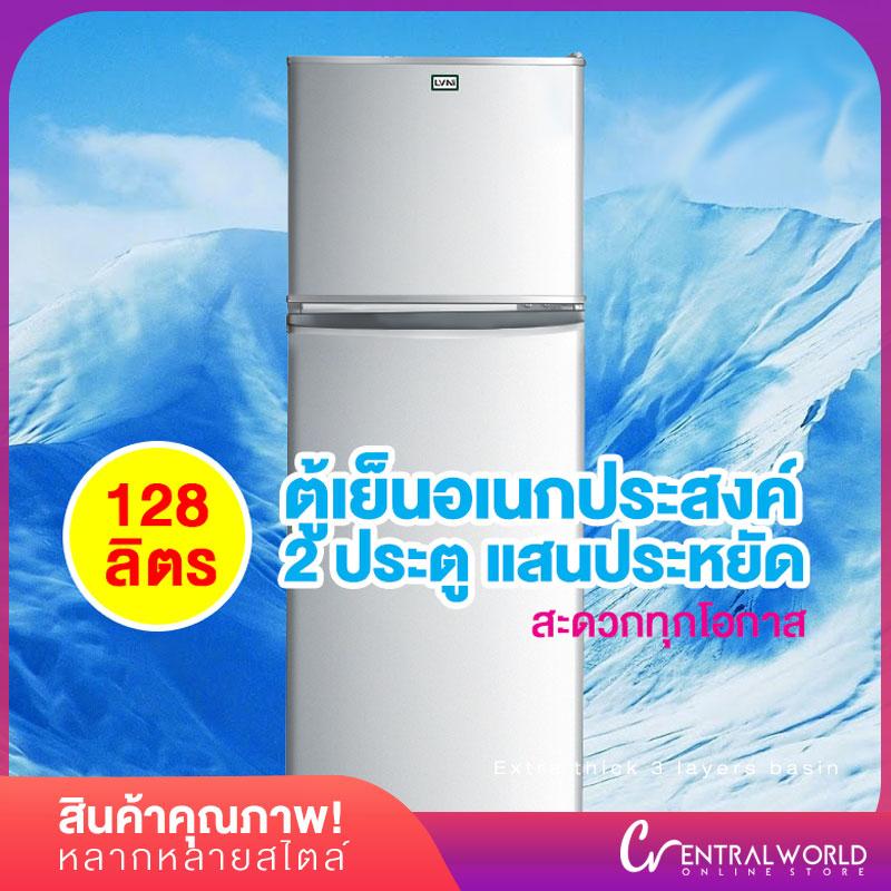 CentralWorld ตู้เย็นสองประตู สามารถใช้ได้ในบ้าน หอพัก ที่ทำงาน double door energy-saving refrigerator small double door home dormitory renting student with students frozen fans small refrigerator 128 ลิตร รุ่น EP128L