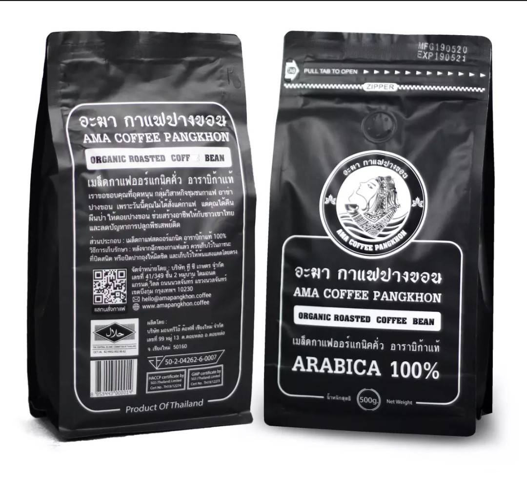 เมล็ดกาแฟ คั่วกลาง แบบเม็ด อาราบิก้าแท้ 500g. AMA COFFEE PANGKHON