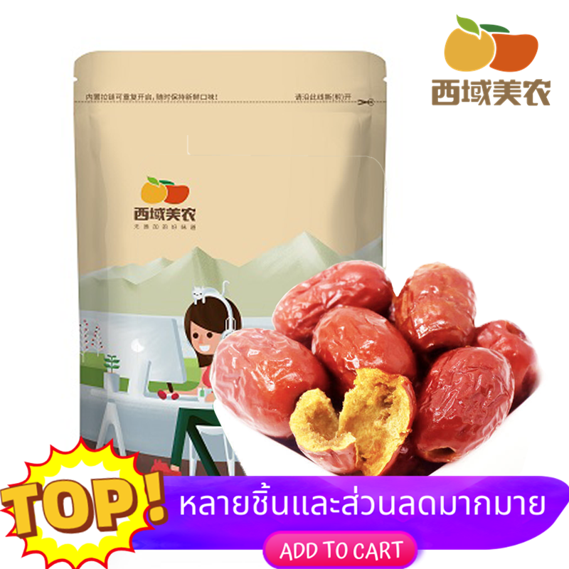 TH Cherylพุทราอบกรอบพุทราแดงพุทราอบแห้งพุทราอบกรอบไร้เมล็ด（250g）