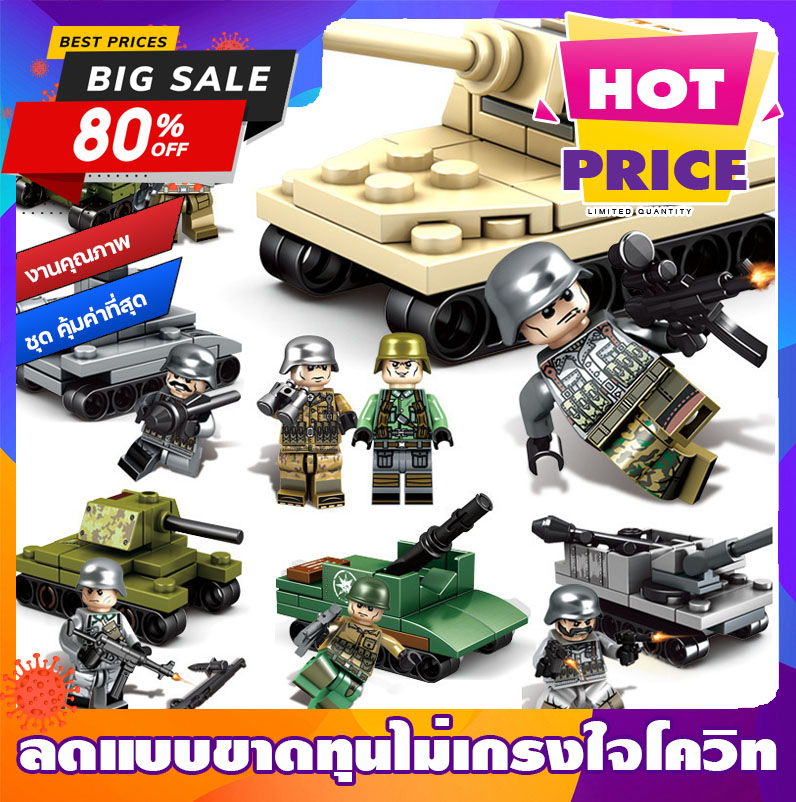 เลโก้  เลโก้ทหาร เลโก้ค่ายทหาร เลโก้รถถัง รถถังคันใหญ่ พร้อมอาวุธสงคราม งานน่าสะสมน่าเล่นมาก ขอเล่นเด็กเล็ก  101055-101070
