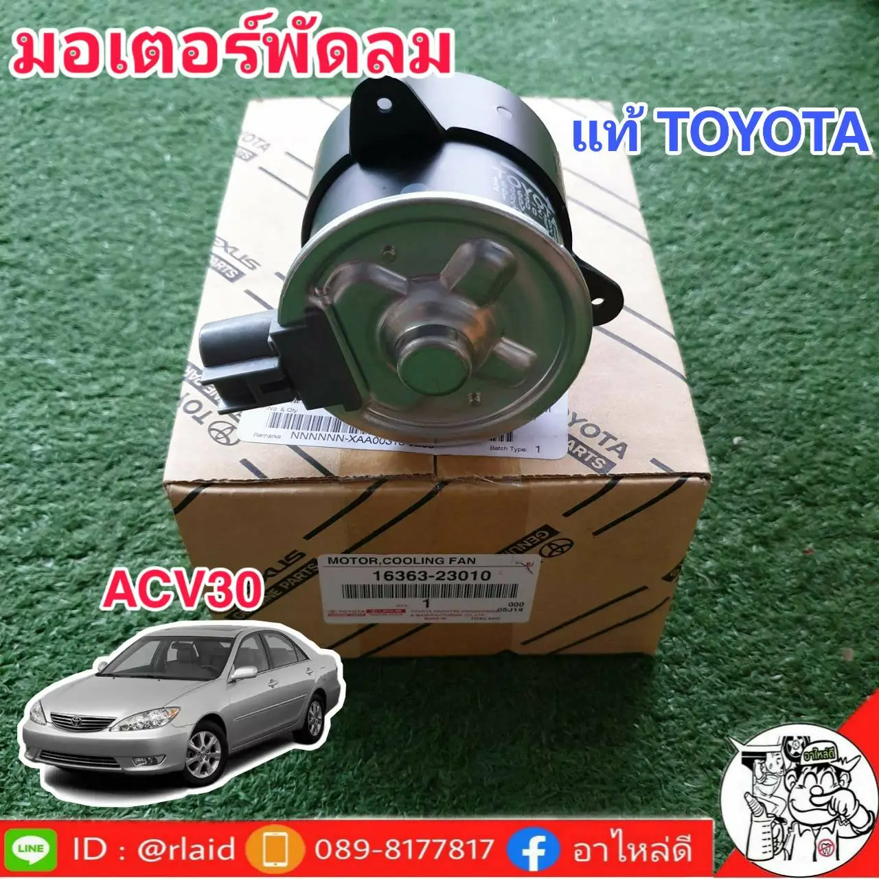 มอเตอร์ พัดลม หม้อน้ำ TOYOTA CAMRY ACV30 ตัวซ้าย *แท้ศูนย์ TOYOTA 16363-23010