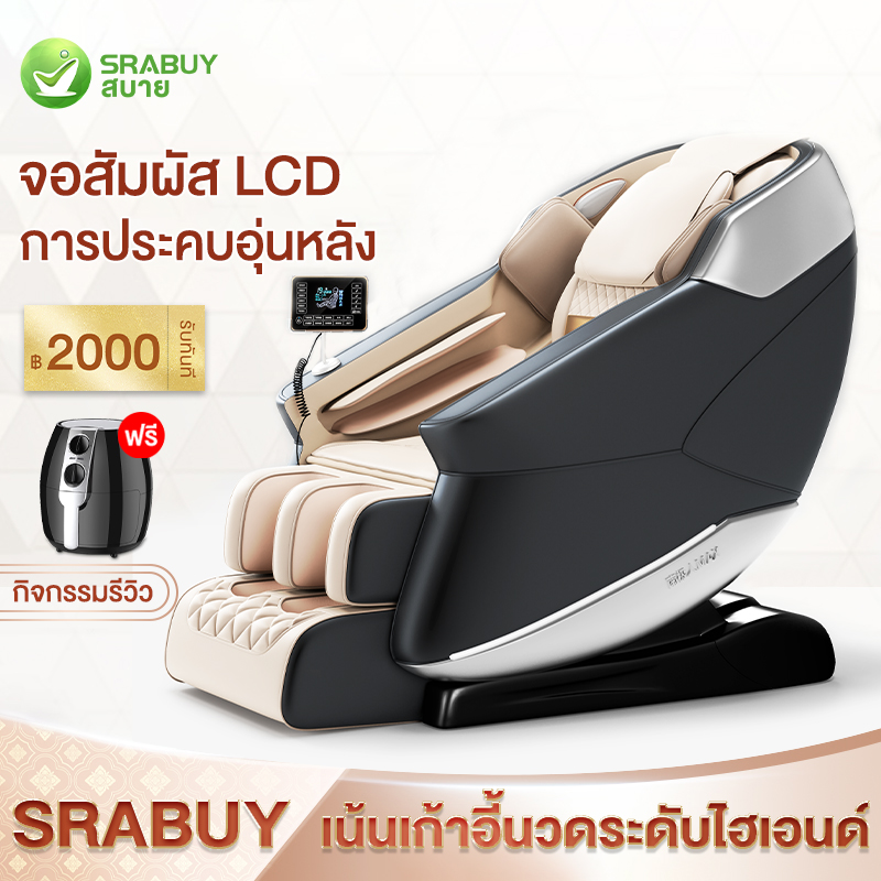 Srabuy เก้าอี้นวดเก้าอี้นวดไฟฟ้าโซฟานวดไฟฟ้าแคปซูลพื้นที่แรงโน้มถ่วงเป็นศูนย์เครื่องนวดเท้าเครื่องนวดสำหรับผู้สูงอายุการนวดอัตโนม