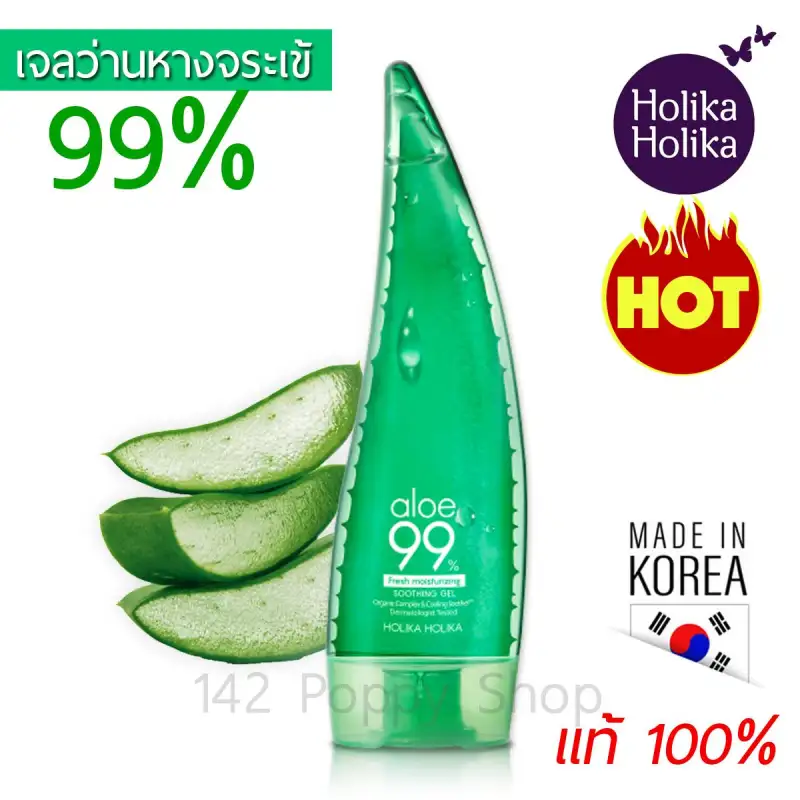 ภาพหน้าปกสินค้าHolika Holika Aloe 99% Soothing Gel เจลว่านหางจระเข้เกาหลีแท้ (250 ml) จากร้าน 142 Poppy Shop บน Lazada