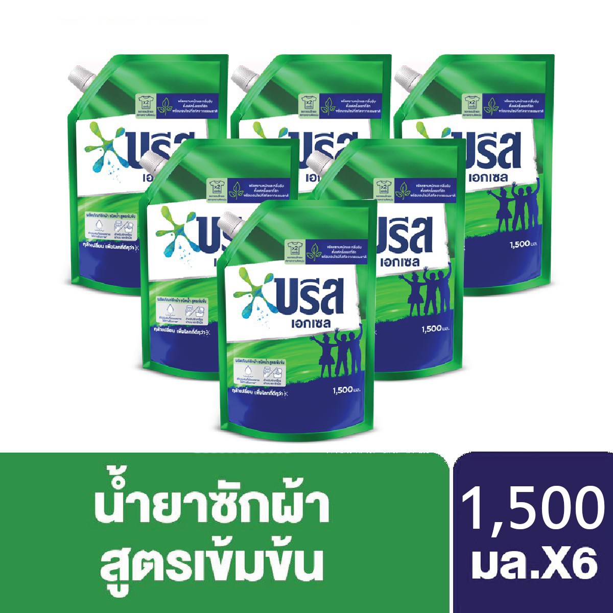 บรีส เอกเซล น้ำยาซักผ้า ขจัดคราบหนัก 1500 มล. X6 Breeze Excel Liquid Detergent 1500 ml. X6 Unilever