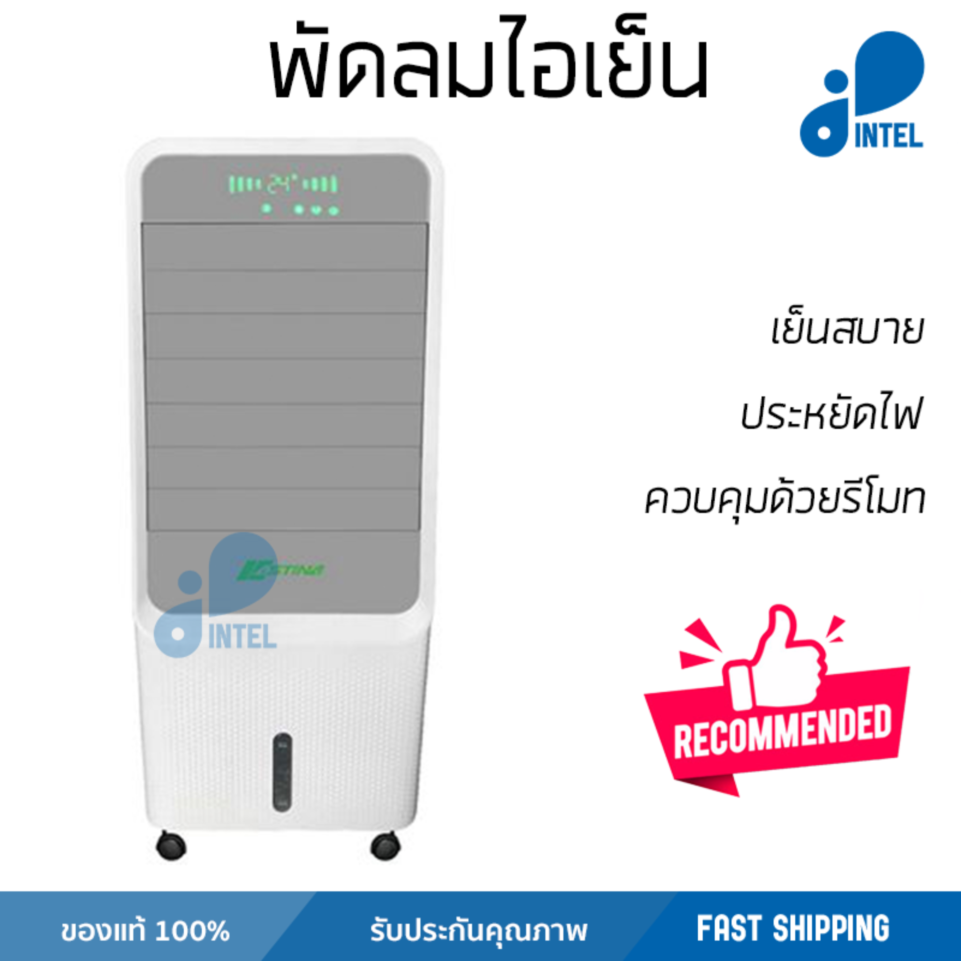 รุ่นขายดี พัดลม พัดลมไอเย็น พัดลมไอน้ำ พัดลมไอเย็น ASTINA AC017AA สีขาว  ปริมาณลมแรง ช่วยลดอุณหภูมิห้องได้ผลชัดเจน ประหยัดค่าไฟ Steam Fans จัดส่งฟรี kerry ทั่วประเทศ