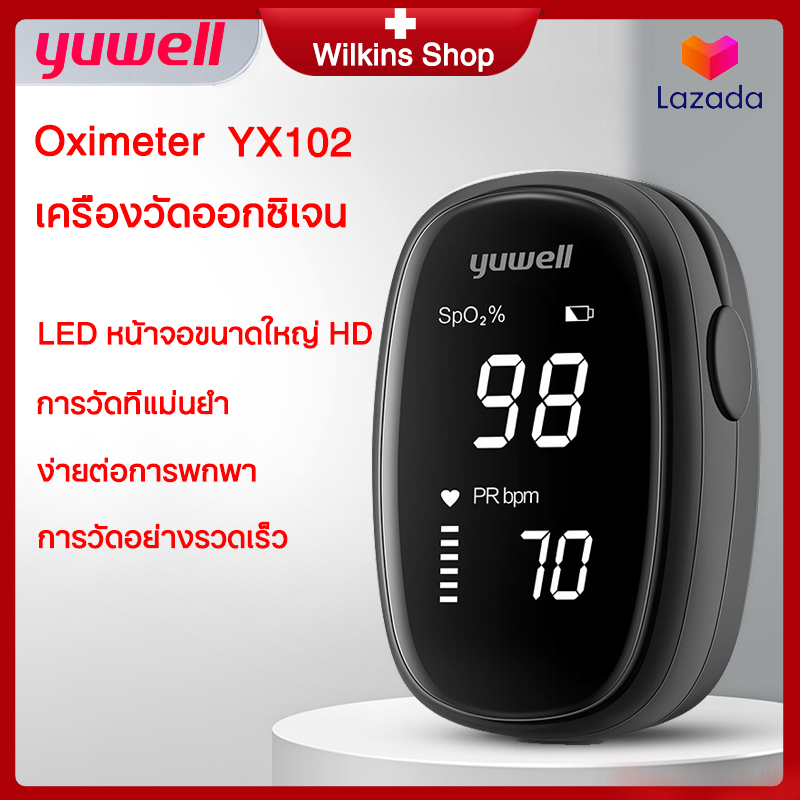 เครื่องวัด Oxygen เครื่องวัดออกซิเจน มีการรับประกัน Yuwell Yx102 Oximeter Pulse Oximeter ที่วัดออกซิเจน วัดออกซิเจน เครื่องวัดออกซิเจนปลายนิ้ว Yuwell Oximeter เครื่องวัด Oxygen Yuwell เครื่องวัดออกซิเจนในเลือด วัดออกซิเจน Yuwell เครื่องวัดออกซิเจน 5 ปี