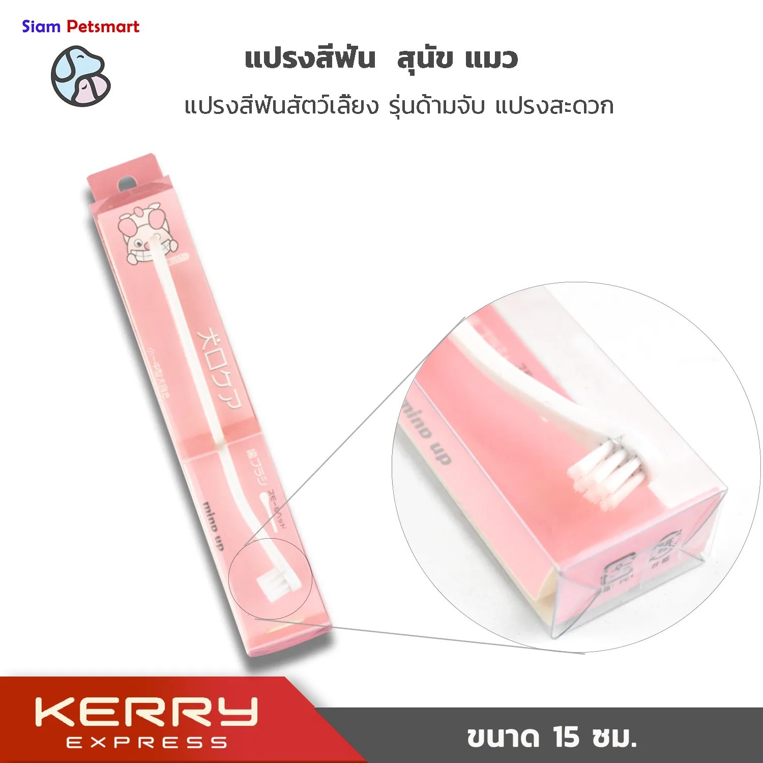 แปรงสีฟัน แปรงสีฟันสัตว์เลี้ยง รุ่นแปรงด้ามยาว สำหรับสุนัขและแมว Toothbrush For Pet