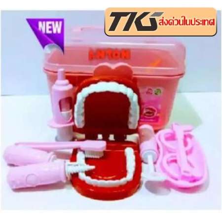 TkspyShop Familydentist ของเล่นเด็กชุดหมอพันจำลอง No.525A-1(สีชมพู)