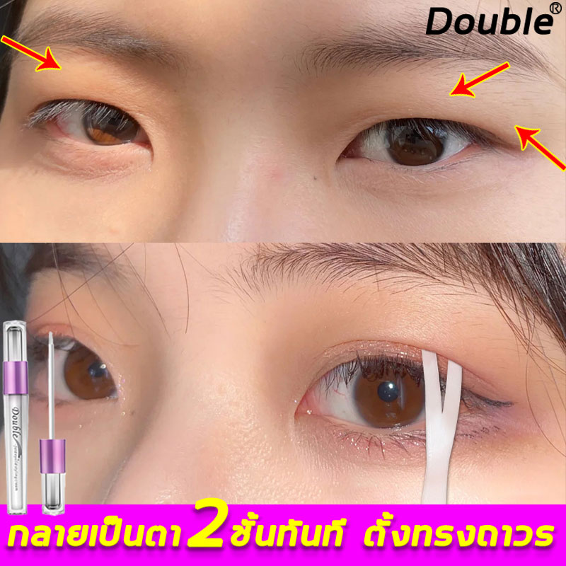 DOUBLE กาวทำตาสองชั้น 3ml ตาสองชั้นแบบธรรมชาติ ตั้งทรงถาวร กลายเป็นตาโตทันที（กาวติดตา2ชั้น ครีมบิ๊กอาย ตาสองชั้น เทปติดตาสองชั้น  เทปตาสองชั้น กาวติดตาสองชั้น กาวทำตา ปากกาทำตาสองชั้น กาวตา2ชั้น กาวทาตาสองชั้น ）Double eyelid glue