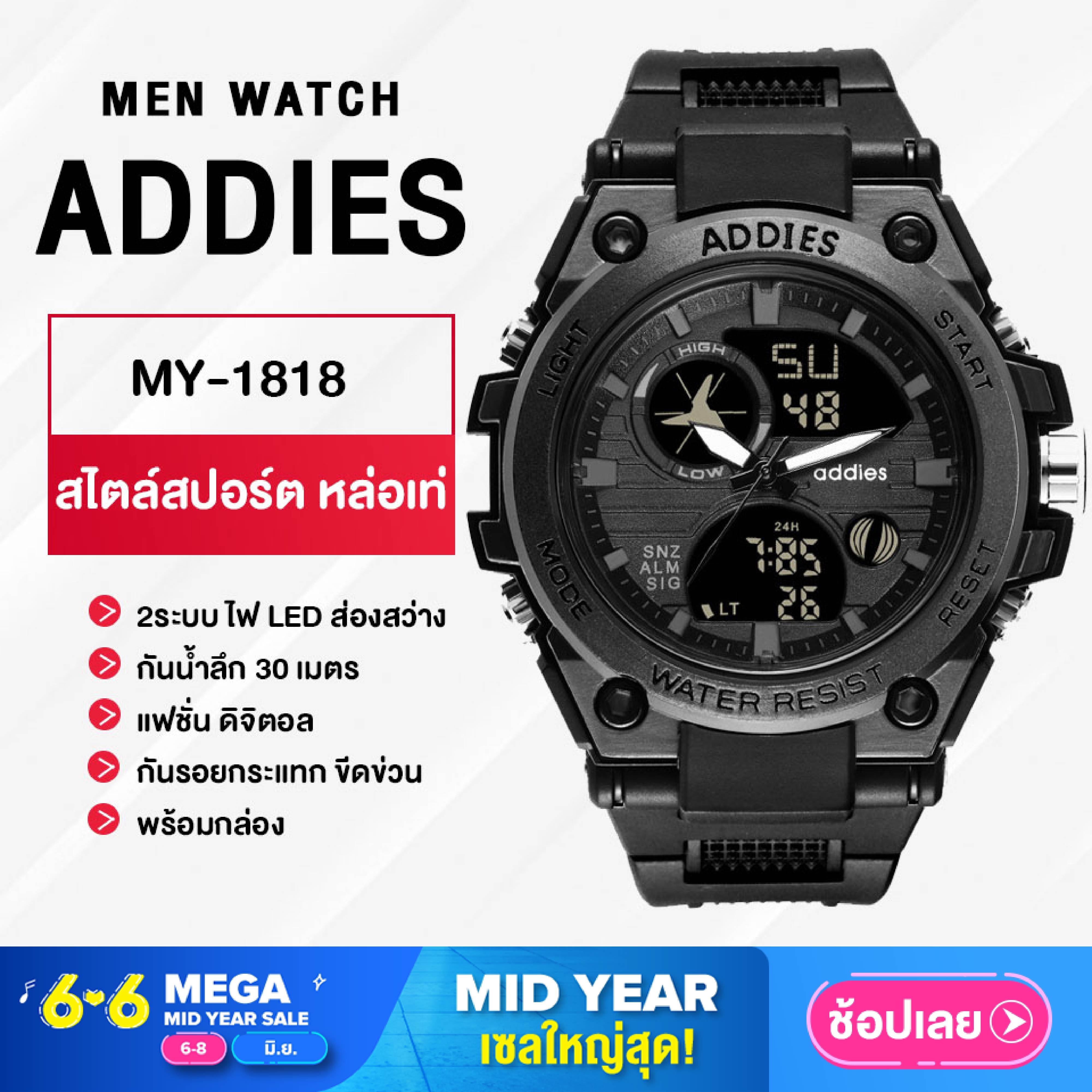 Device SHOP - ADDIES นาฬิกาข้อมือผู้ชาย นาฬิกาอิเล็กทรอนิกส์ กันน้ำ สไตล์สปอร์ต นาฬิกาปลุก ปฏิทินเตือน จอแสดงผล LED ของแท้100% [ส่งจากไทย1-3วัน]