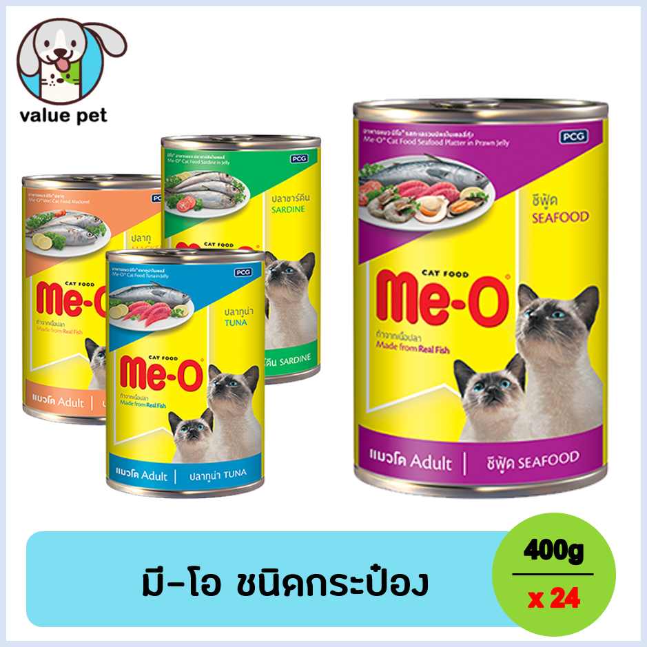 Me-O มีโอ อาหารแมวเปียก กระป๋อง เลือกรสชาติได้ 400g x 24 กระป๋อง