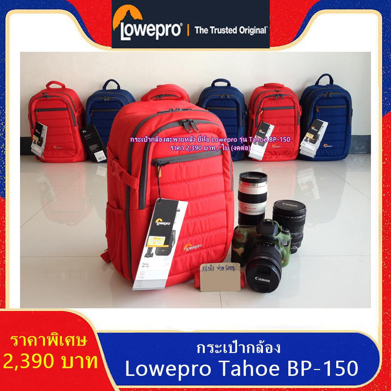 Zaino lowepro tahoe bp on sale 150