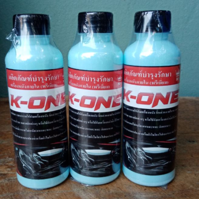 💥น้ำยาเคลือบคอนโซลเบาะหนังพลาสติกภายใน K-ONE  ขวดละ 59 บาทขนาด 250ML สูตรพรีเมี่ยม กลิ่นหอม