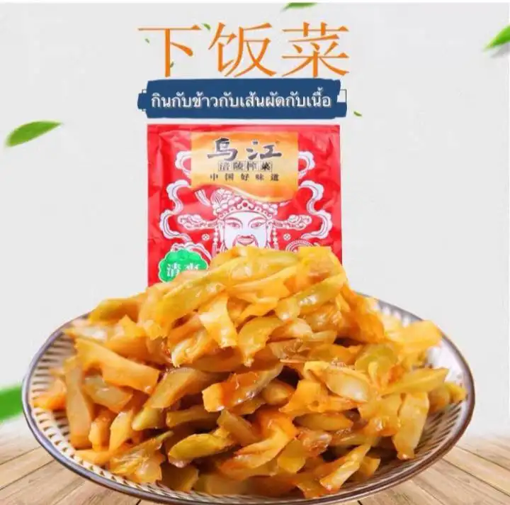 ผ กดอง Wujiang Fuling ม สตาร ดผ กห นฝอย ผ กดองจ น 乌江涪陵榨菜 สำเร จร ปพร อมร บประทาน ขนาดซองละ75 กร ม Lazada Co Th