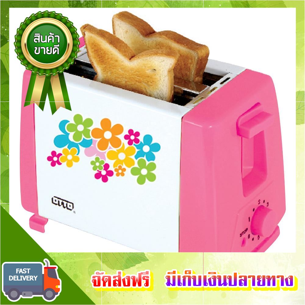 ลดเฮลั่น!! เครื่องทำขนมปัง OTTO TT-133 เครื่องปิ้งปัง toaster ขายดี จัดส่งฟรี ของแท้100% ราคาถูก