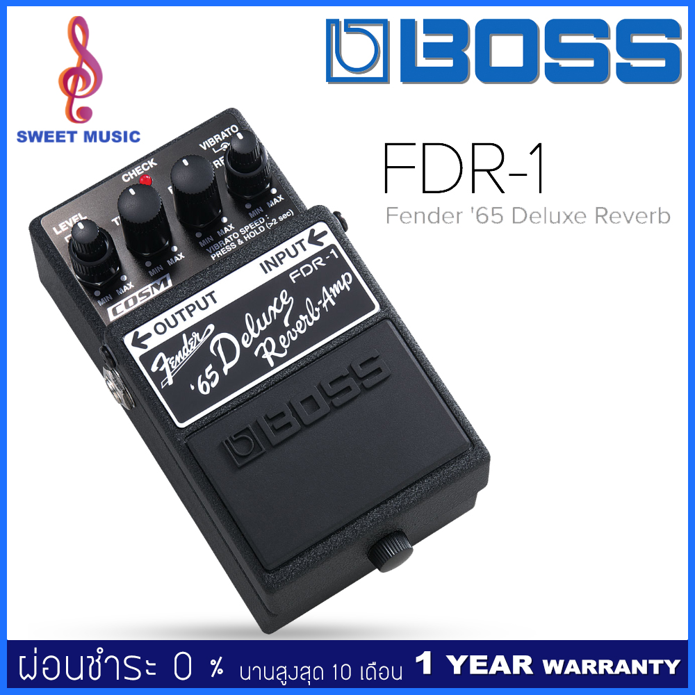 Boss FDR-1 Fender Deluxe Reverb เอฟเฟคกีตาร์ - Sweet Music