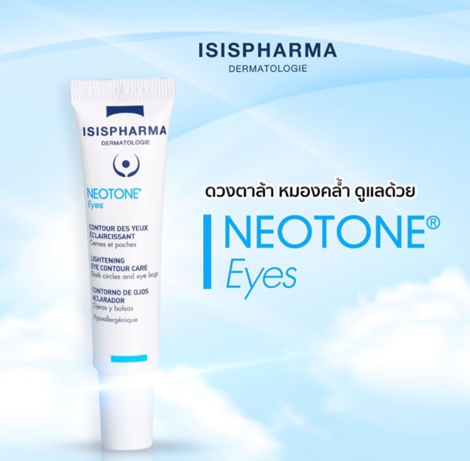 neotone eye cream