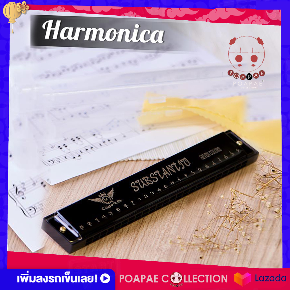 ฮาร์โมนิก้า Harmonica 24 ช่อง