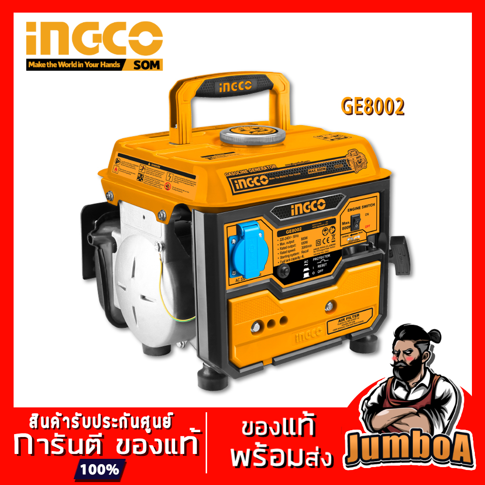 INGCO GE8002 เครื่องปั่นไฟพกพา 800W/650W  รุ่น GE8002