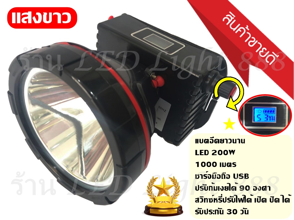 LED Light 888 ส่งด่วน พร้อมส่ง!!! ไฟฉาย ไฟฉายคาดหัว ตราช้าง รุ่น 583 ของแท้ ไฟฉายกันน้ำ ไฟฉายคาดหัว ไฟฉายคาดศีษระ ไฟฉายแรงสูง รับประกันสินค้า 1 เดือน