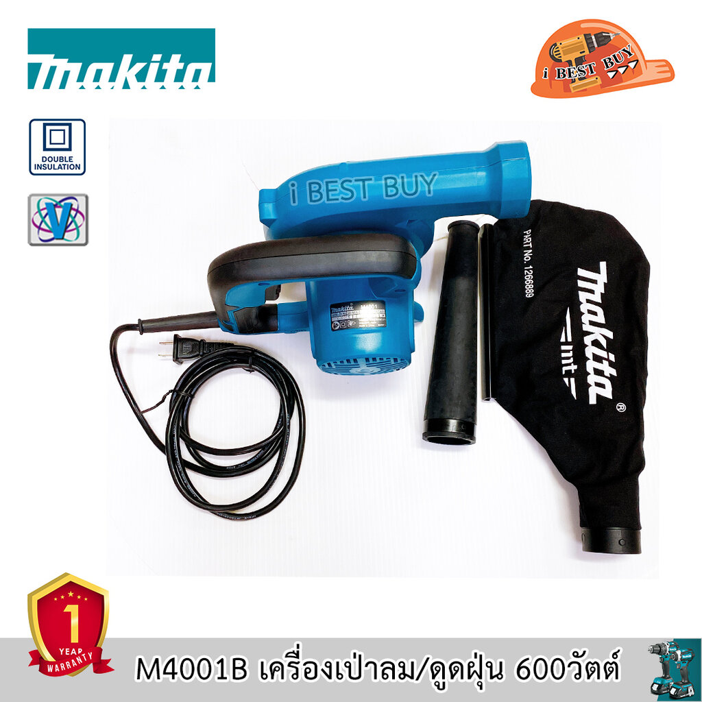 Makita M4001B เครื่องเป่าลม/ดูดฝุ่น/ปรับรอบได้ (พร้อมถุงเก็บฝุ่น) *ของแท้* *ลงทะเบียนออนไลน์ รับประกัน1ปี*