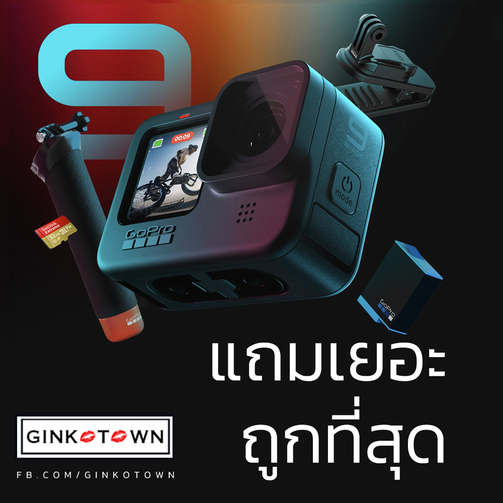 GoPro Hero 9 ประกันศูนย์ไทย