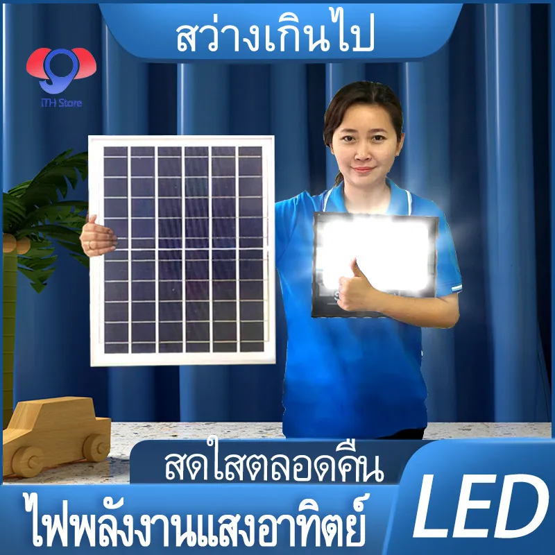 iTH Store ไฟโซล่าเซลล์ 45W/65W/150W/200W/400W Solar Light ไฟถนนโซล่าเซลล์ สปอร์ตไลท์โซล่าเซลล์ ไฟโซล่าและแผงโซล่า ไฟโซล่าเซลล์ เกรดกันน้ำIP67【รับประกัน2ปี】