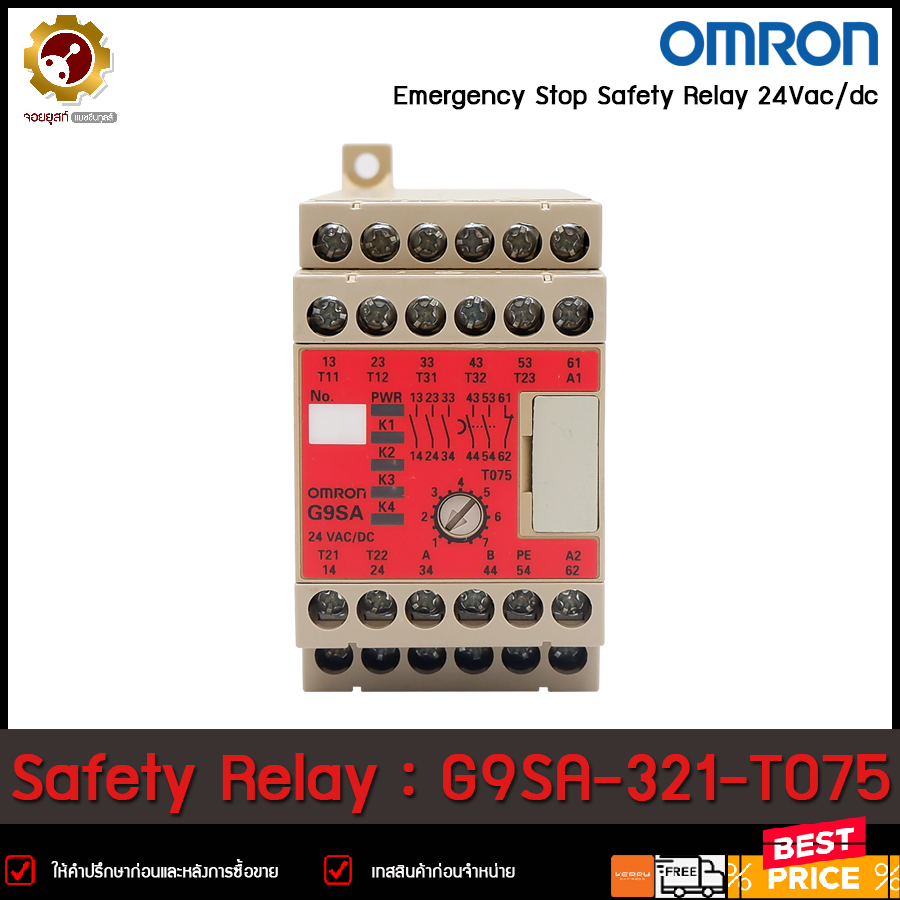 Safety Relay OMRON G9SA-321-T075 24VAC/DC | Lazada.co.th