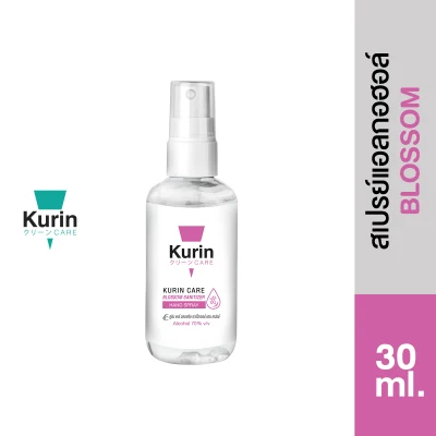 สเปรย์แอลกอฮอล์ 70% ขนาดพกพา 30 ml. Kurin Care alcohol hand spray สูตร Blossom