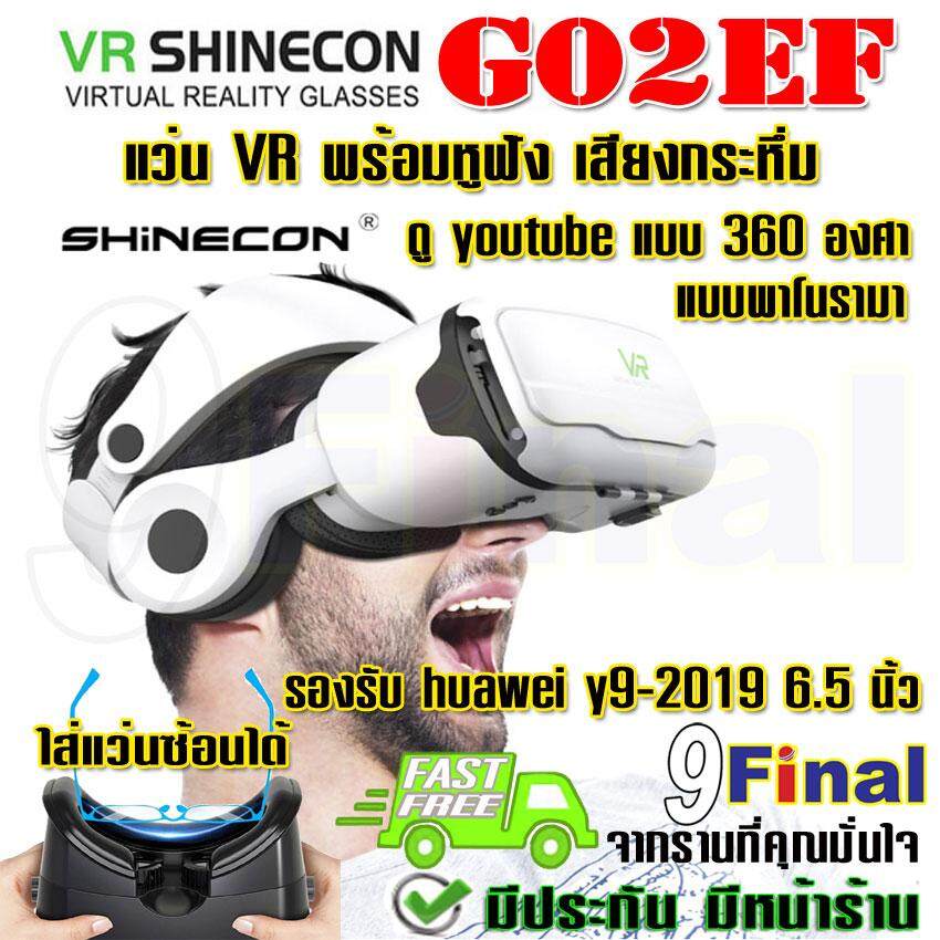 แว่น VR 3D , แว่น 3D, แว่น virtual reality , VR SHINECON G02EF ( VR logo) by 9final Stereo Headset Virtual Reality Headset Glasses Virtual 3D Smartphone+ Earphone/Control Button for 4.7 - 6 inch Mobile Phone