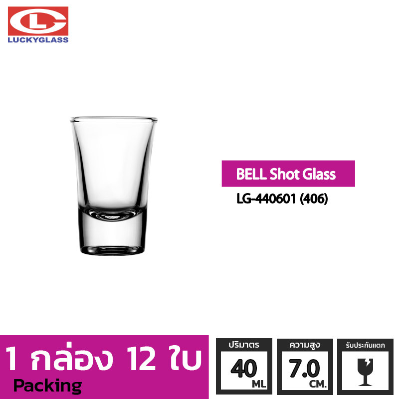 แก้วช๊อต LUCKY รุ่น LG-440601(406) Bell Shot Glass 1.4 oz. - Puket Stores