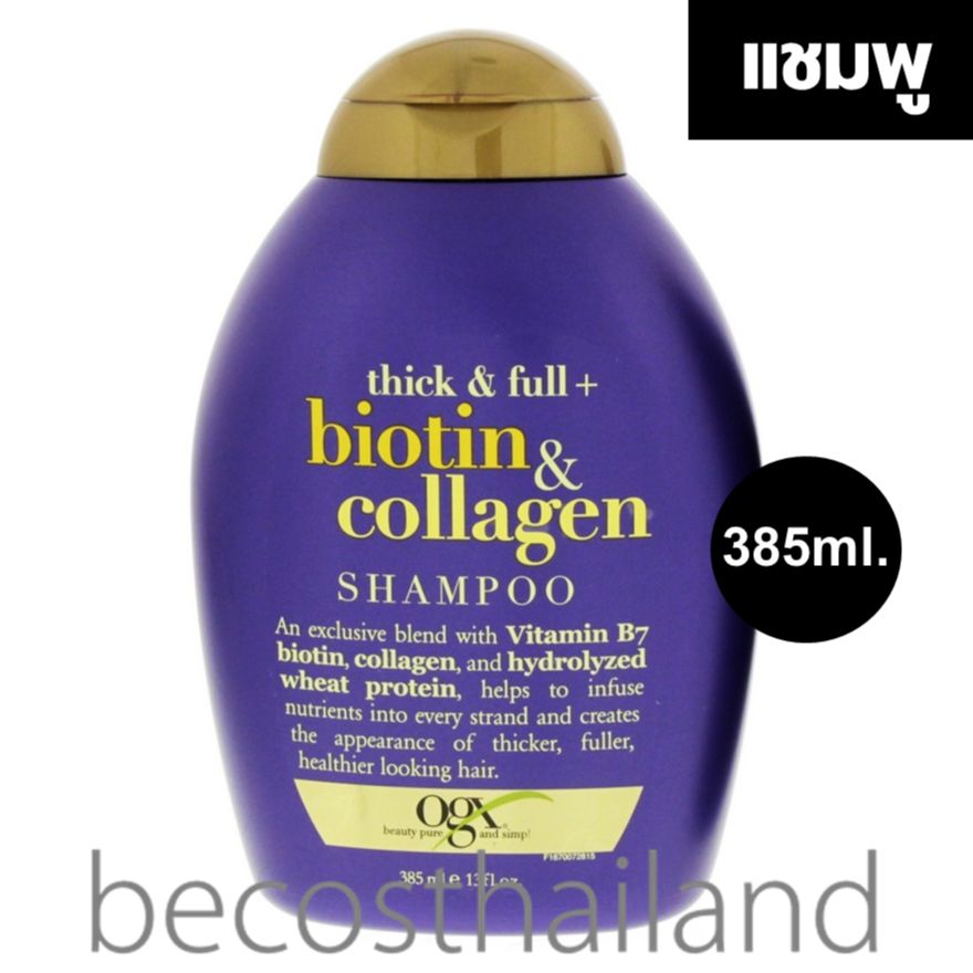 OGX Organix Thick & Full Biotin & Collagen Shampoo 385ml. แชมพูออแกนิค ไบโอติน+คอลลาเจน เพื่อผม