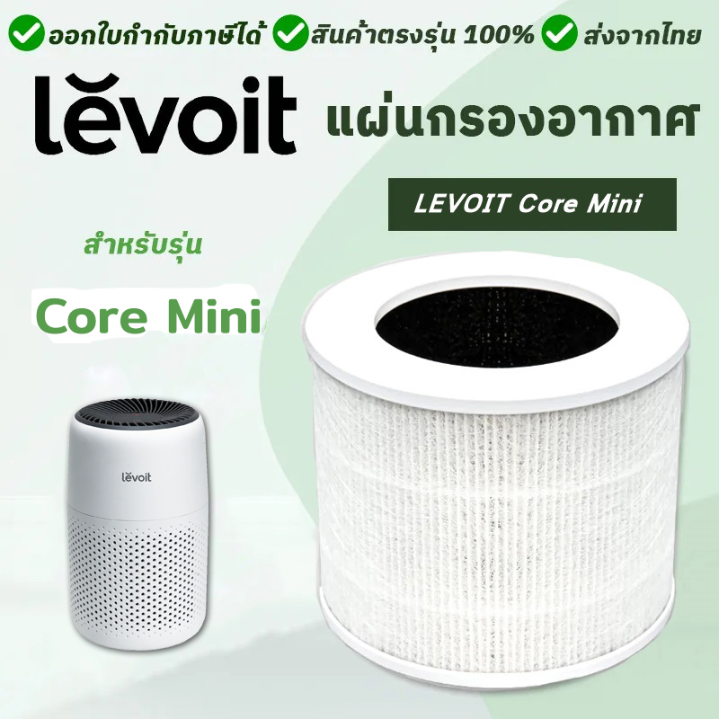 Levoit core 300 air deals purifier filter