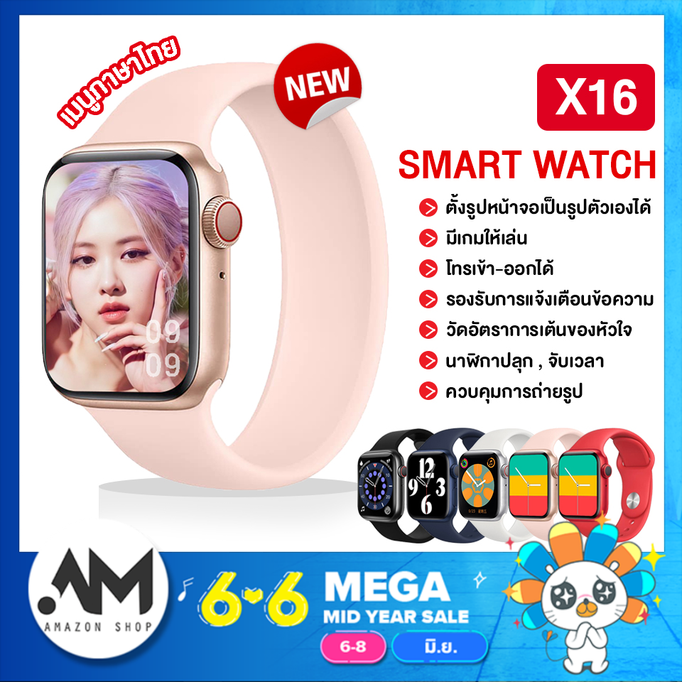 【ส่งจากไทย】ใหม่ล่าสุด?smart watch x16 watch 6 series6 นาฬิกาสมาทวอช2021 สมาร์ทวอทช์ สวยมากขนาด 44 mm. เมนูภาษาไทย เปลี่ยนหน้าจอได้ โทรได้ แจ้งเตือนข้อความ แถมสาย SOLO LOOP 1 เส้น ของแท้100% มีบริการเก็บเงินปลายทาง