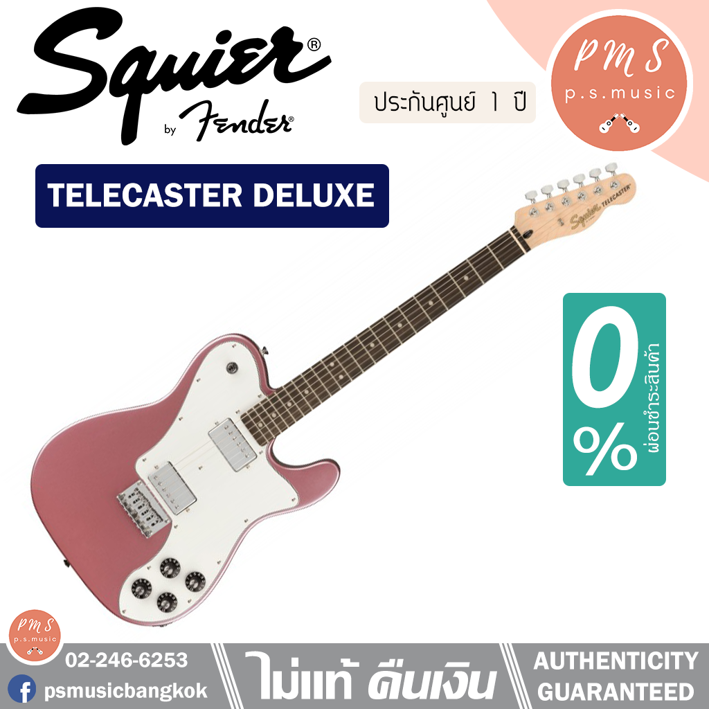 Squier® by Fender® กีตาร์ไฟฟ้า รุ่น Squier Affinity Series Telecaster Deluxe LRL ทรงใน Tele ในตำนาน เพลงไหนก็ไม่หวั่น *ประกันศูนย์ 1 ปี*