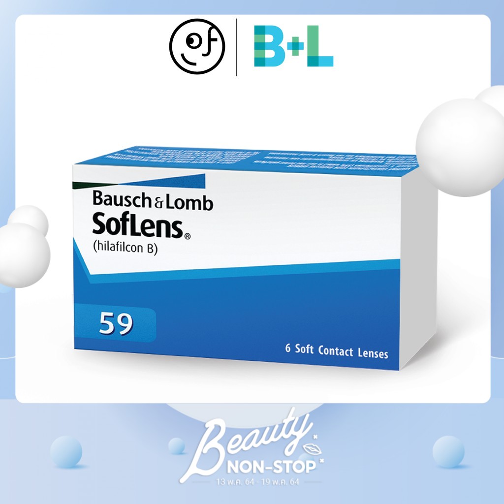 Bausch & Lomb: SofLens59 บลอช แอนด์ ลอมบ์ คอนแทคเลนส์ใส (สายตาสั้น) รายเดือน: 1 กล่อง (3 คู่) - BV