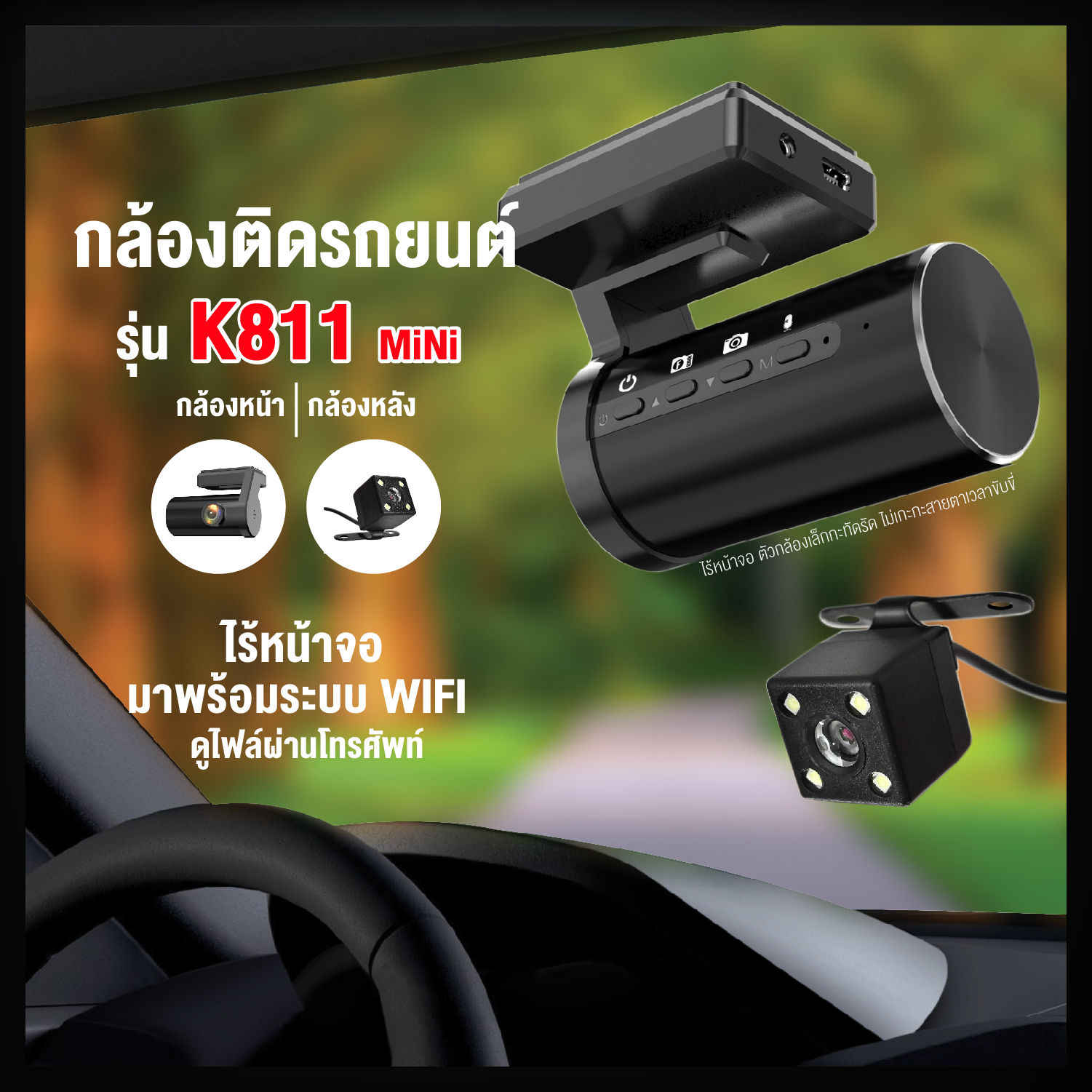 ucam car camera model k811mini front and back wifi watch through mobile ...